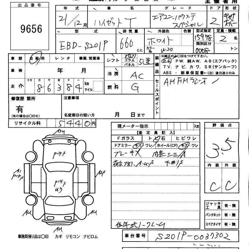 Аукционный лист DAIHATSU HIJET TRUCK 2009