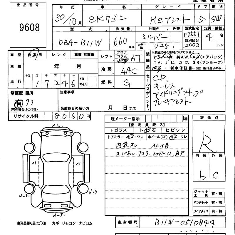 Аукционный лист MITSUBISHI EK WAGON 2018