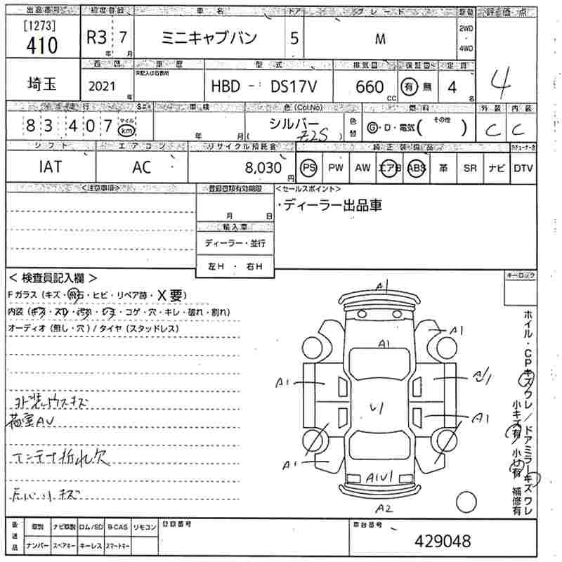 Аукционный лист MITSUBISHI MINICAB VAN 2021