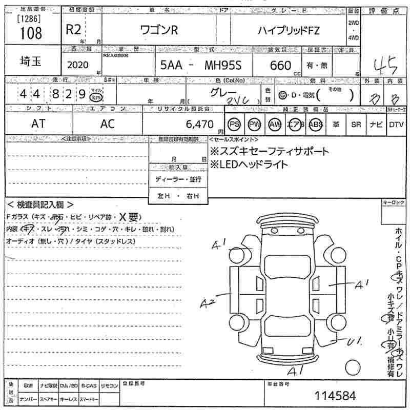 Аукционный лист SUZUKI WAGON R 2020