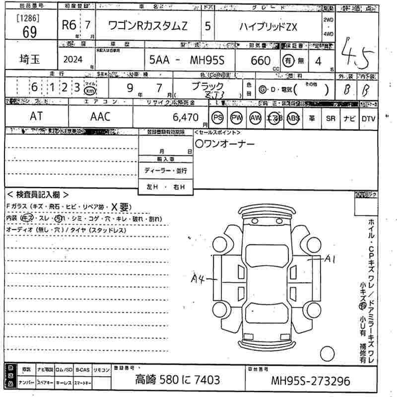 Аукционный лист SUZUKI WAGON R 2024