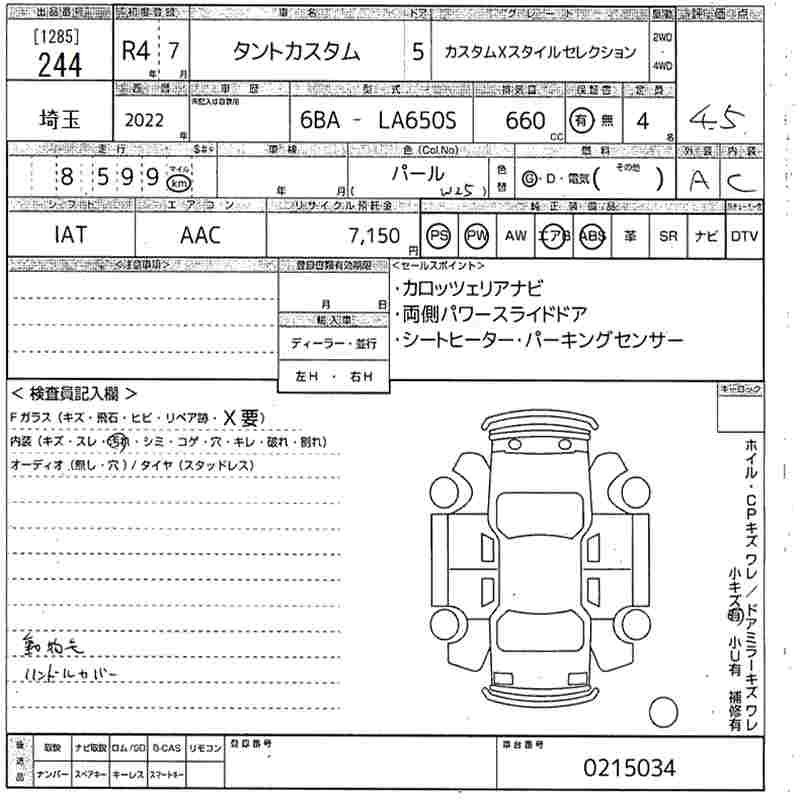 Аукционный лист DAIHATSU TANTO 2022