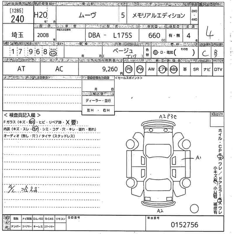 Аукционный лист DAIHATSU MOVE 2008