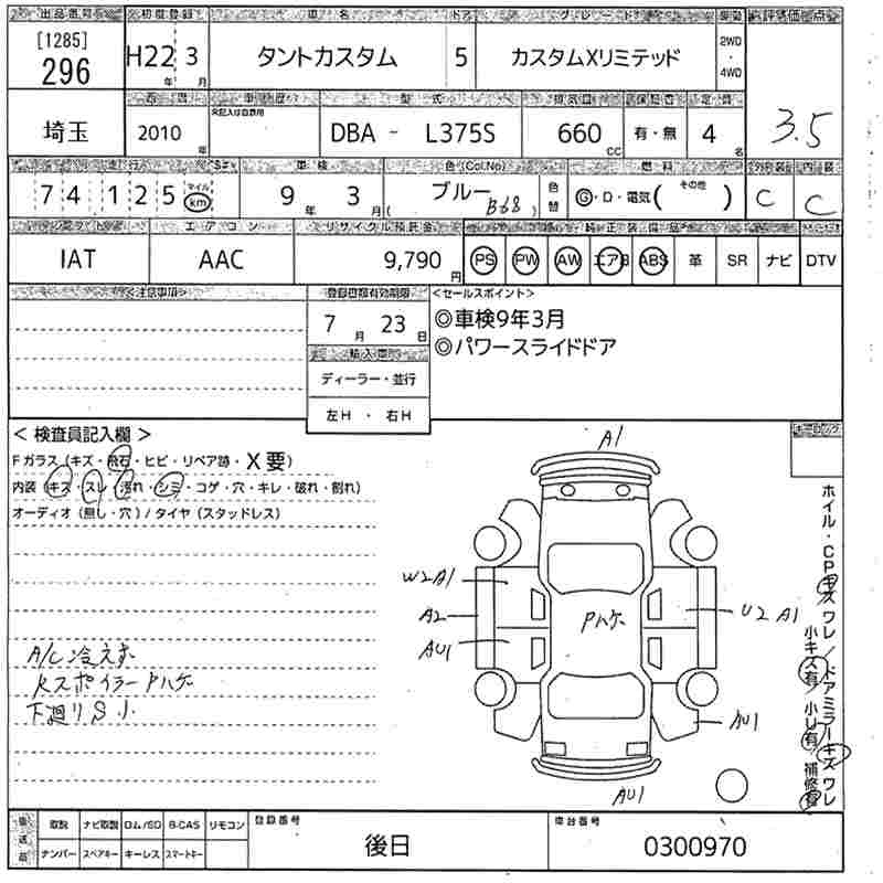 Аукционный лист DAIHATSU TANTO 2010