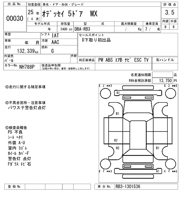 Аукционный лист HONDA ODYSSEY 2013
