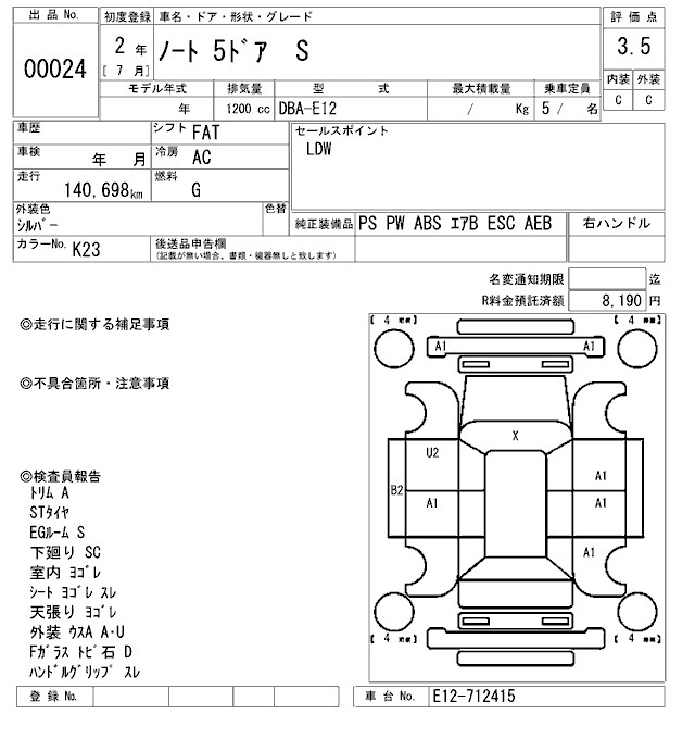 Аукционный лист NISSAN NOTE 2020