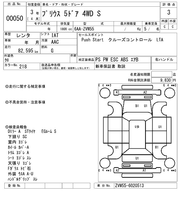 Аукционный лист TOYOTA PRIUS 2021