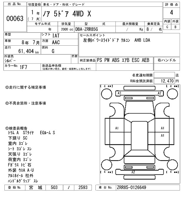 Аукционный лист TOYOTA NOAH 2019