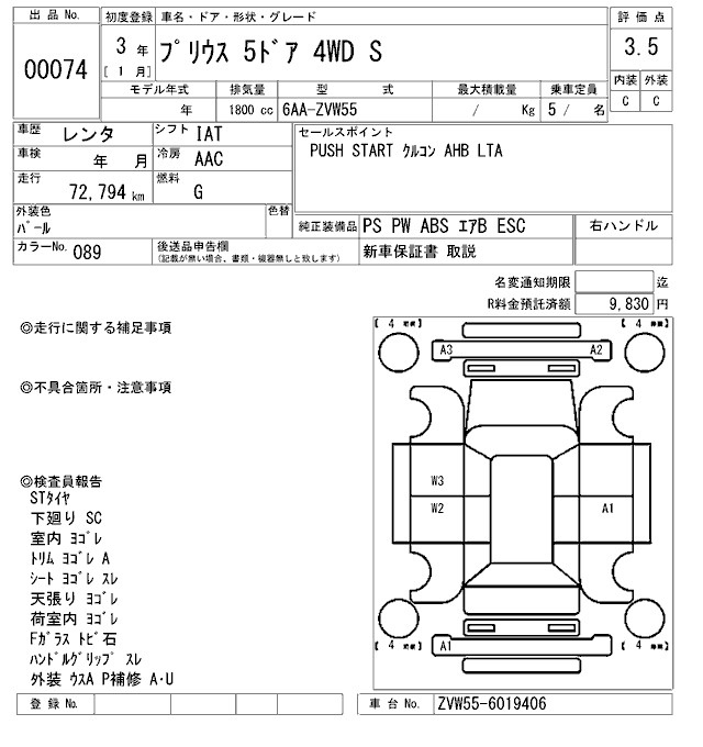 Аукционный лист TOYOTA PRIUS 2021