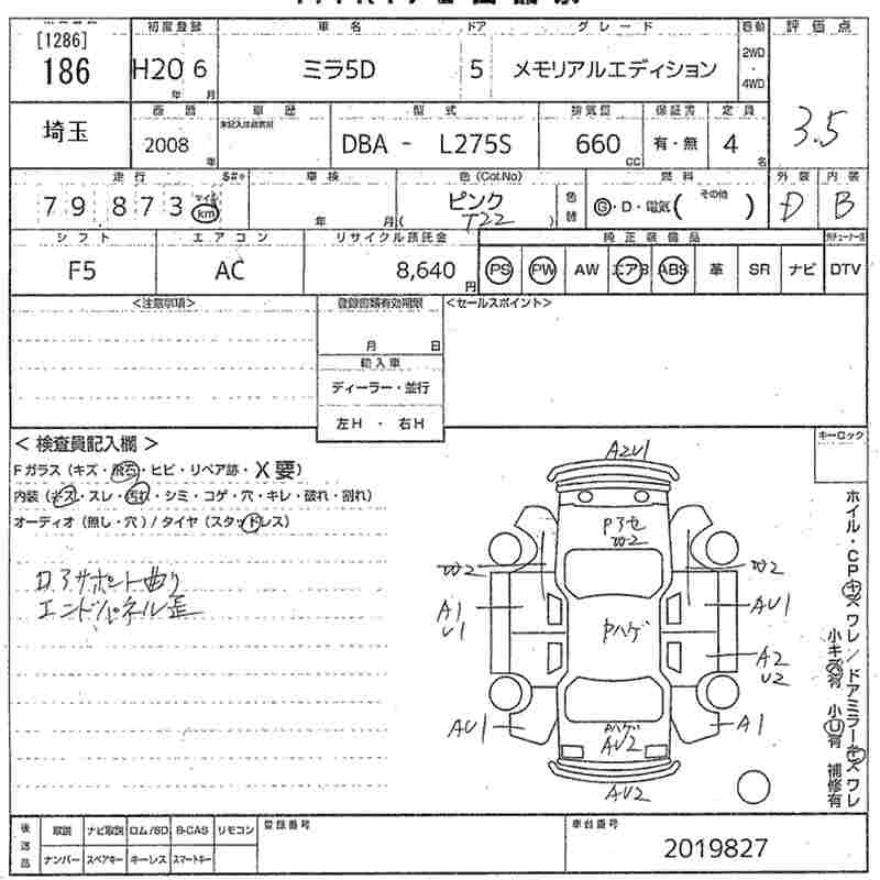 Аукционный лист DAIHATSU MIRA 2008