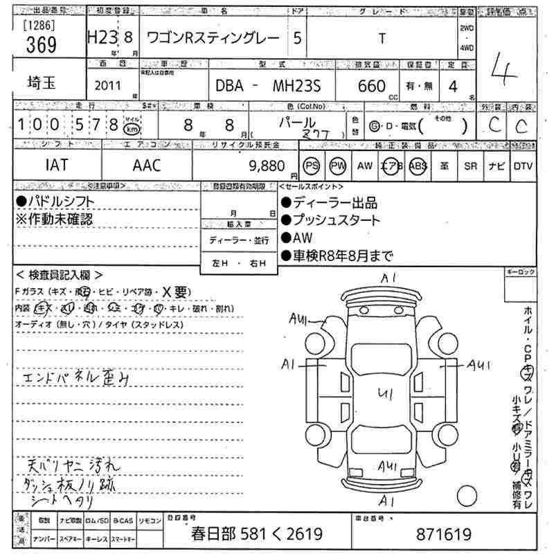 Аукционный лист SUZUKI WAGON R 2011
