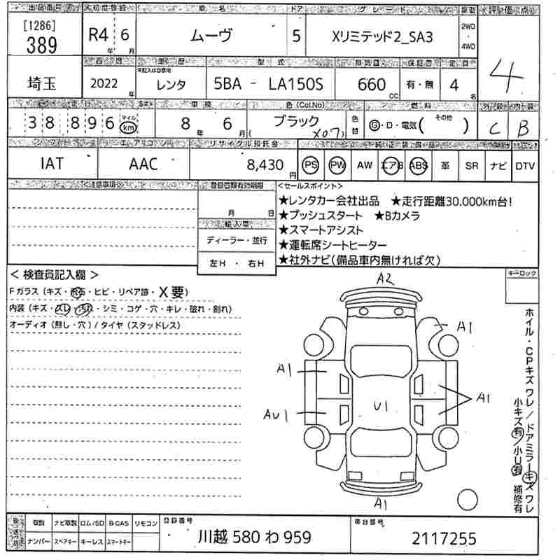 Аукционный лист DAIHATSU MOVE 2022