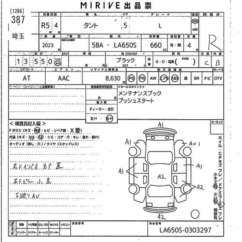 Аукционный лист DAIHATSU TANTO 2023