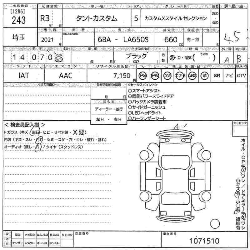 Аукционный лист DAIHATSU TANTO 2021