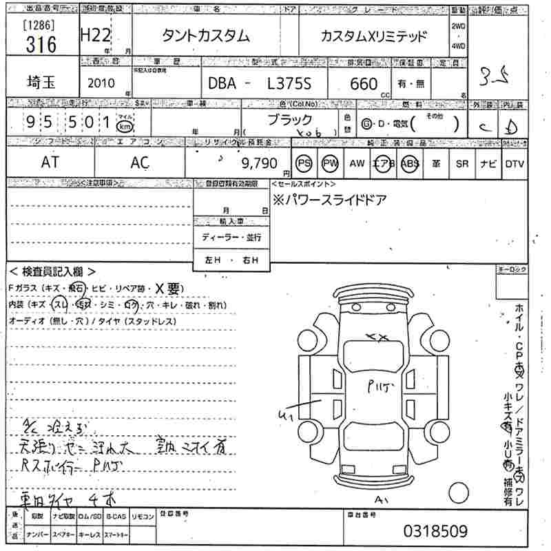 Аукционный лист DAIHATSU TANTO 2010