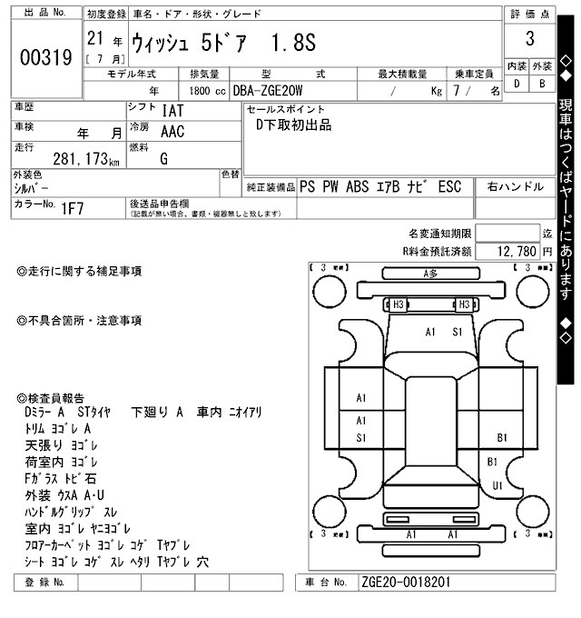 Аукционный лист TOYOTA WISH 2009