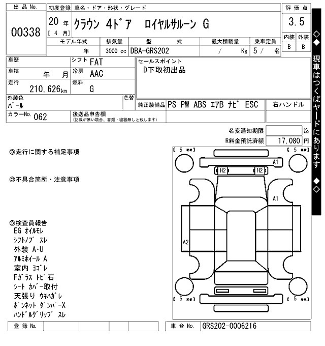 Аукционный лист TOYOTA CROWN 2008