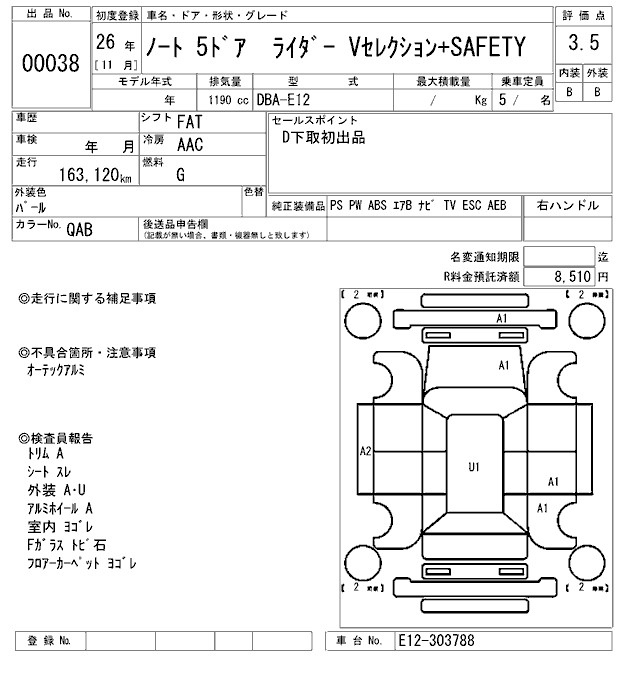 Аукционный лист NISSAN NOTE 2014