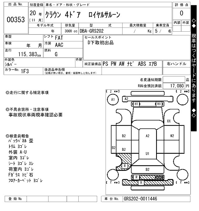 Аукционный лист TOYOTA CROWN 2008