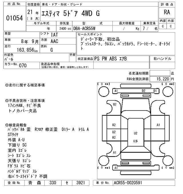 Аукционный лист TOYOTA ESTIMA 2009