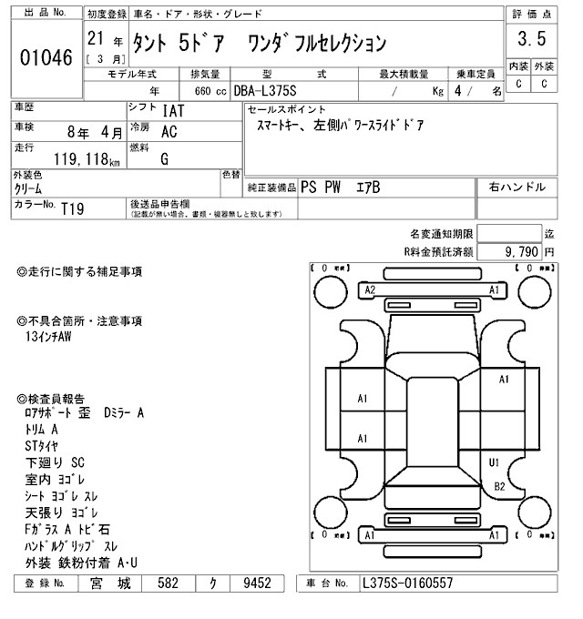 Аукционный лист DAIHATSU TANTO 2009