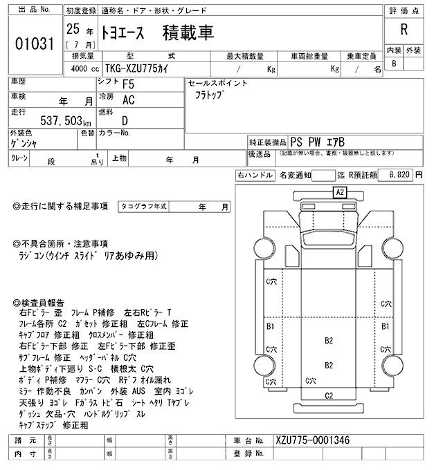 Аукционный лист TOYOTA TOYOACE 2013