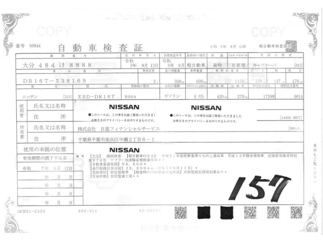 NISSAN CLIPPER TRUCK 2021