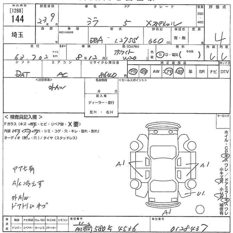 Аукционный лист DAIHATSU MIRA 2011