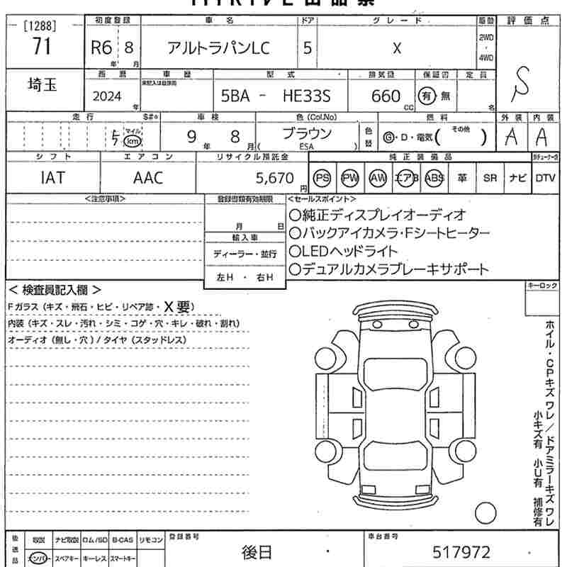 Аукционный лист SUZUKI ALTO LAPIN 2024