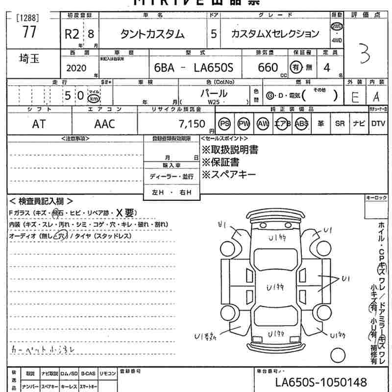Аукционный лист DAIHATSU TANTO 2020