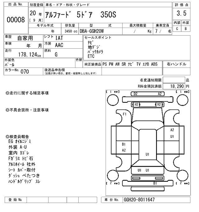Аукционный лист TOYOTA ALPHARD 2008