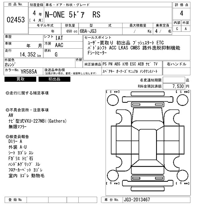 Аукционный лист HONDA N ONE 2022