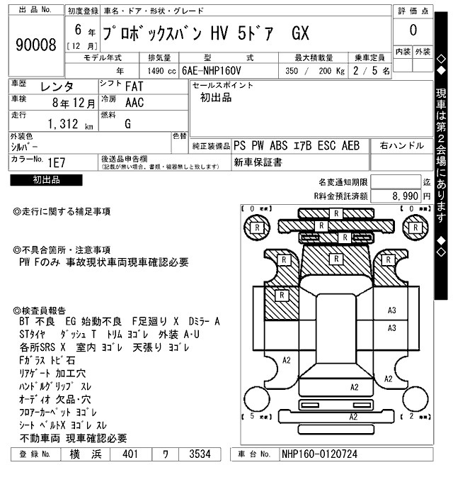 Аукционный лист TOYOTA PROBOX 2024