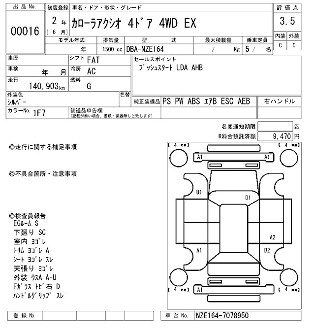 Аукционный лист TOYOTA COROLLA AXIO 2020