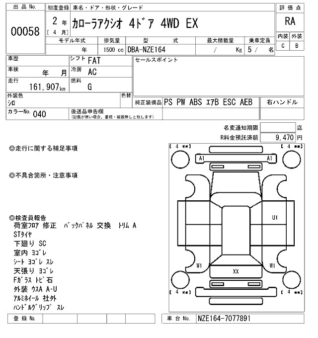 Аукционный лист TOYOTA COROLLA AXIO 2020