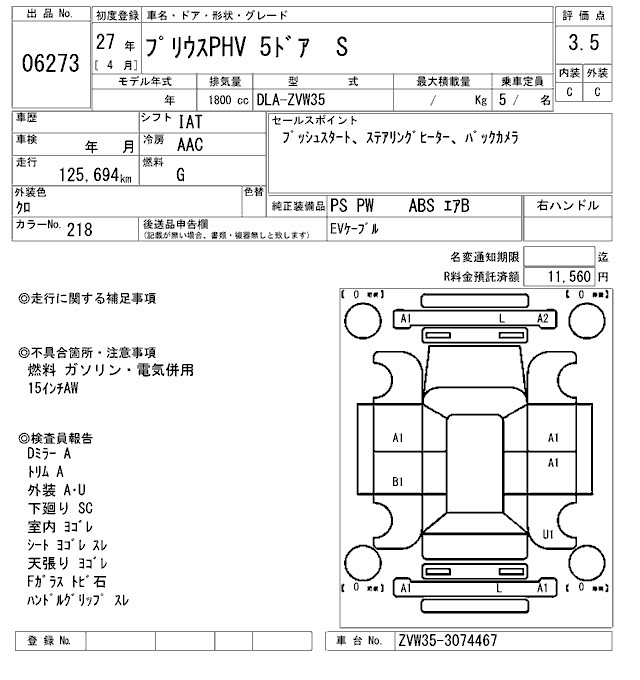 Аукционный лист TOYOTA PRIUS PHV 2015