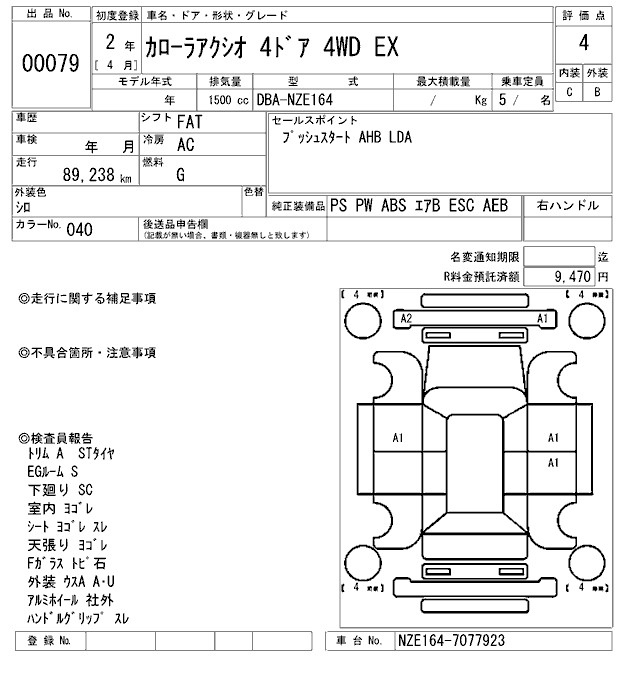 Аукционный лист TOYOTA COROLLA AXIO 2020