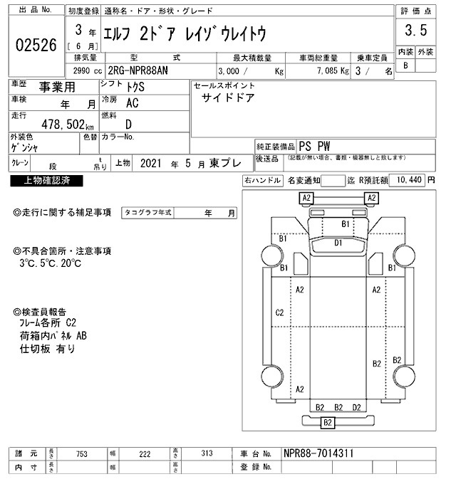 Аукционный лист ISUZU ELF 2021