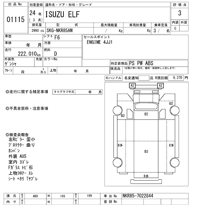 Аукционный лист ISUZU ELF 2012