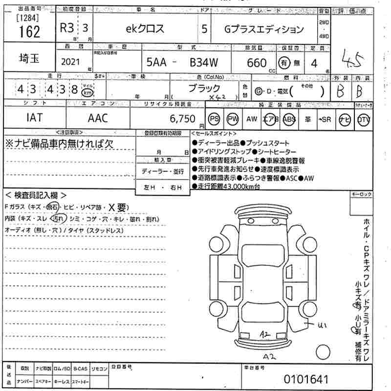 Аукционный лист MITSUBISHI EK X 2021