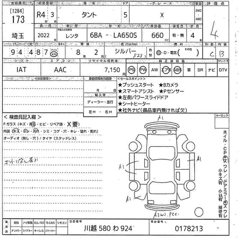 Аукционный лист DAIHATSU TANTO 2022