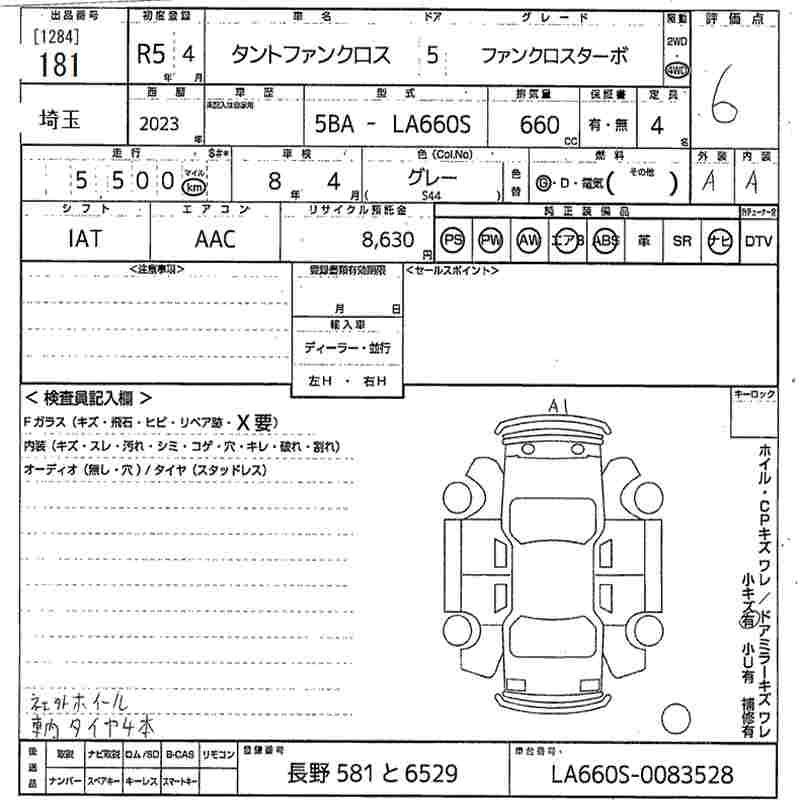 Аукционный лист DAIHATSU TANTO 2023