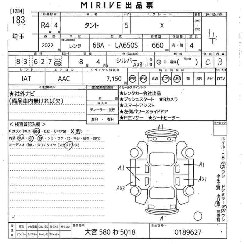 Аукционный лист DAIHATSU TANTO 2022