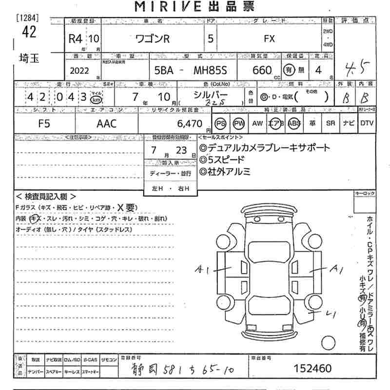 Аукционный лист SUZUKI WAGON R 2022
