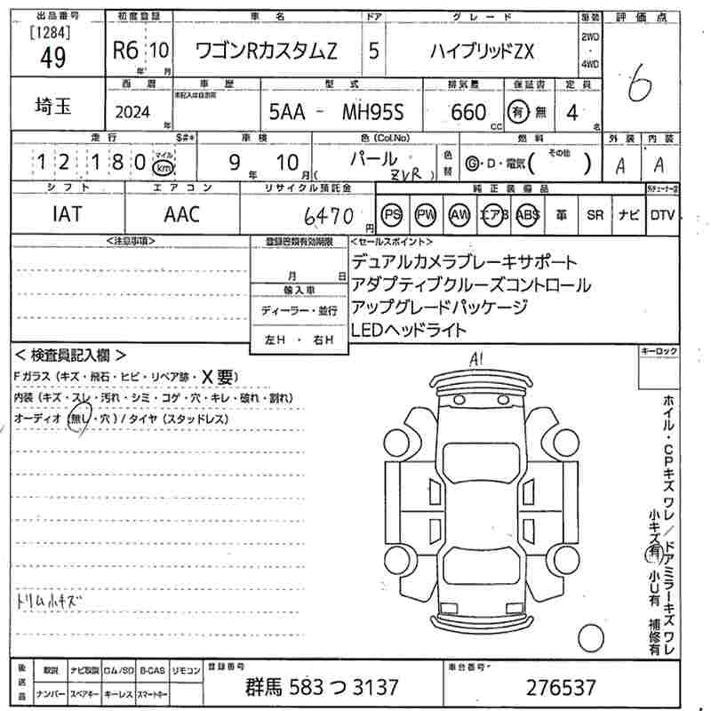 Аукционный лист SUZUKI WAGON R 2024
