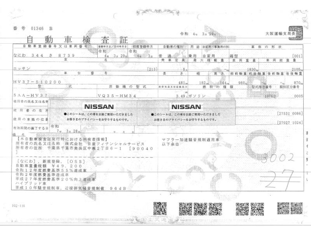 NISSAN SKYLINE 2022