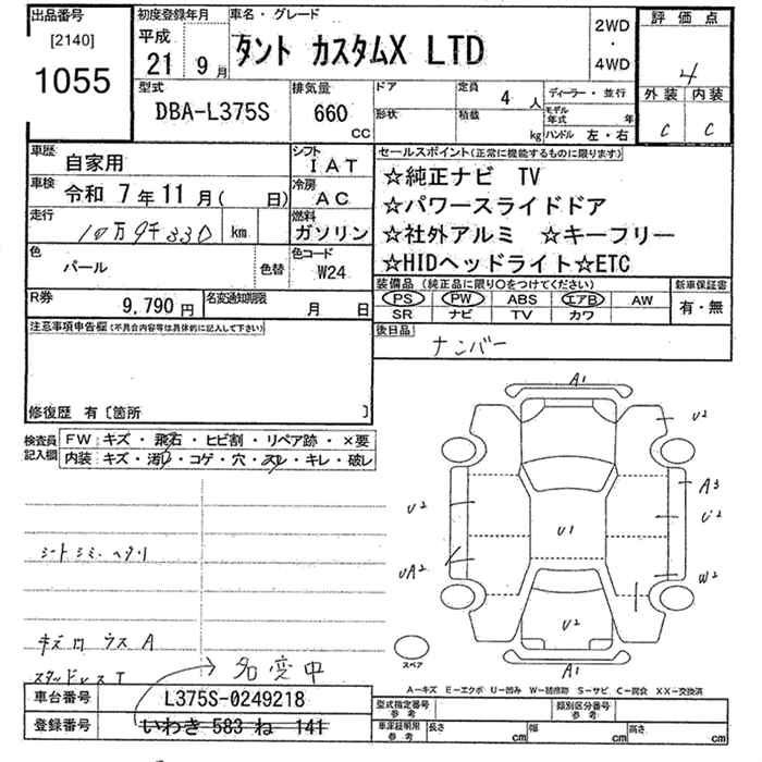 Аукционный лист DAIHATSU TANTO 2009