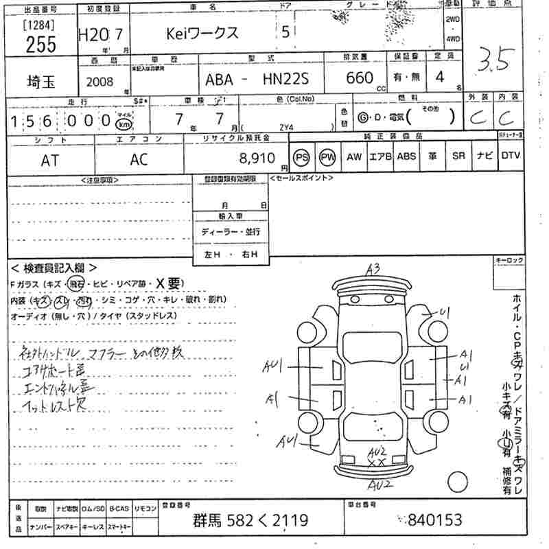 Аукционный лист SUZUKI KEI 2008