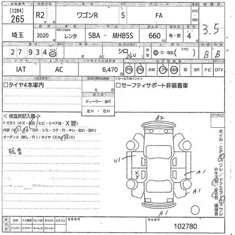 Аукционный лист SUZUKI WAGON R 2020