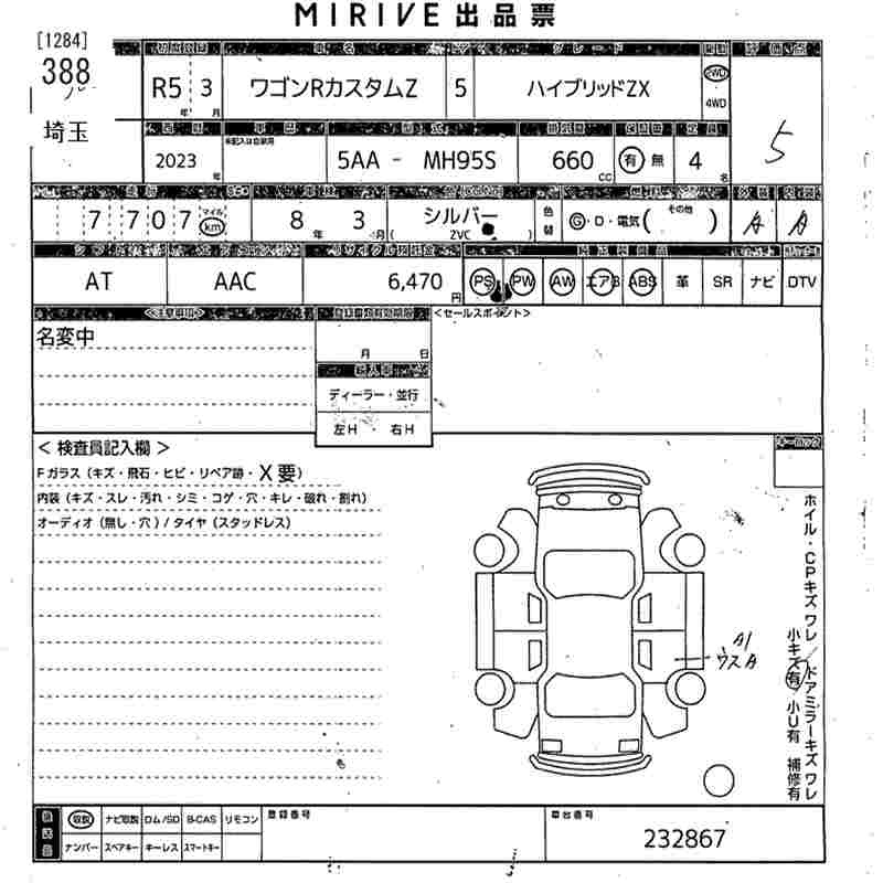 Аукционный лист SUZUKI WAGON R 2023